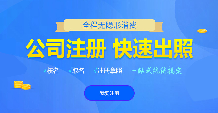 兴化悦旭注册公司网