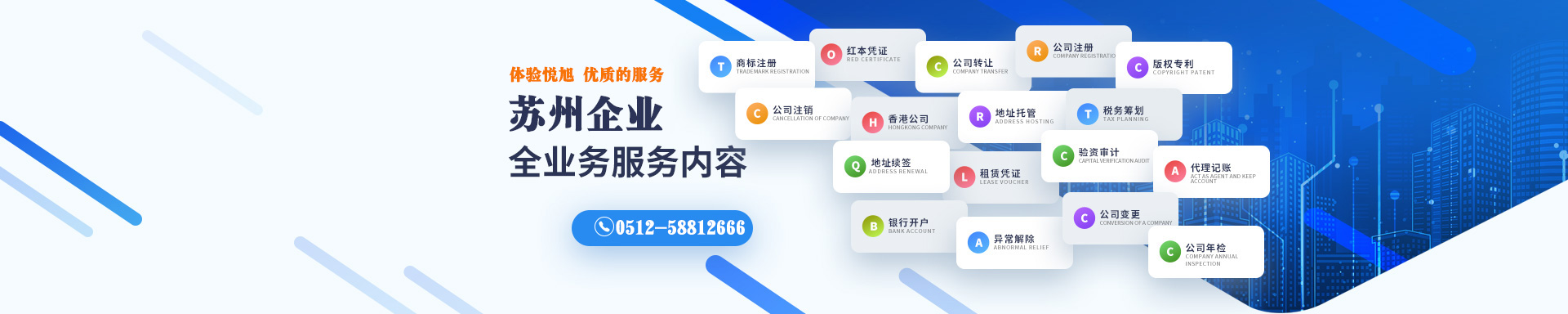 兴化悦旭注册公司网